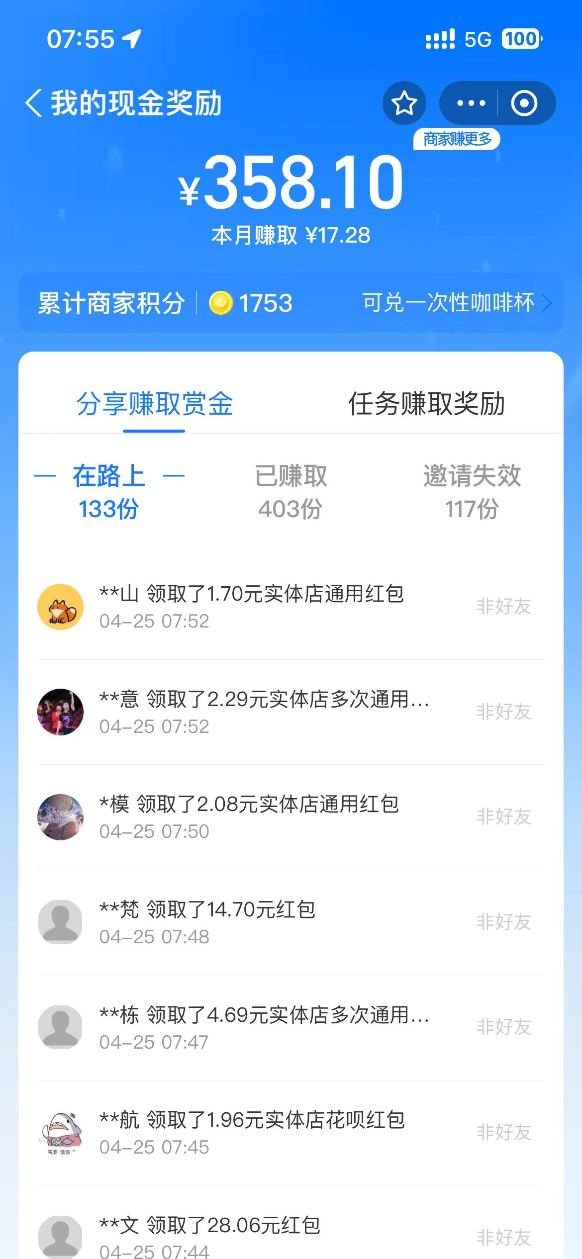 支付宝领红包，红包码开通流程，小信息差，养人脉赚个零花钱-呈光网络项目分析库