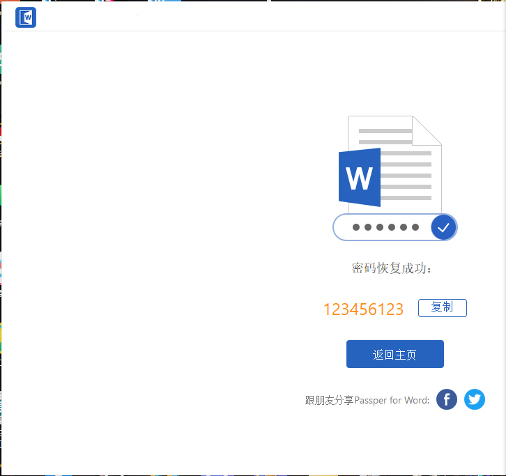 图片[1]-五合一文件密码破解工具_Word/Excel/PPT/RAR/ZIP-呈光网络项目分析库