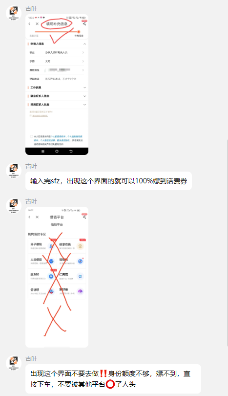 图片[2]-电信甜橙认证_3分钟撸70元大毛_已到账，美滋滋~-呈光网络项目分析库